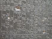 The code of Hammurabi